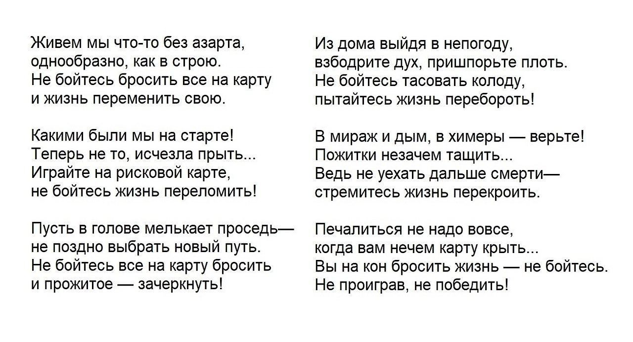 Песня о прожитой жизни. Слова песни живем мы что то без азарта. Живём мы что-то без азарта. Живем мы чтото без азарта. Живём мы как-то без азарта Гурченко.