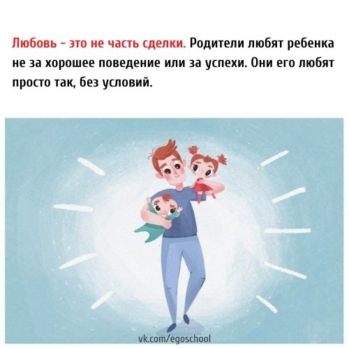 Отличная подборка советов для родителей - 10