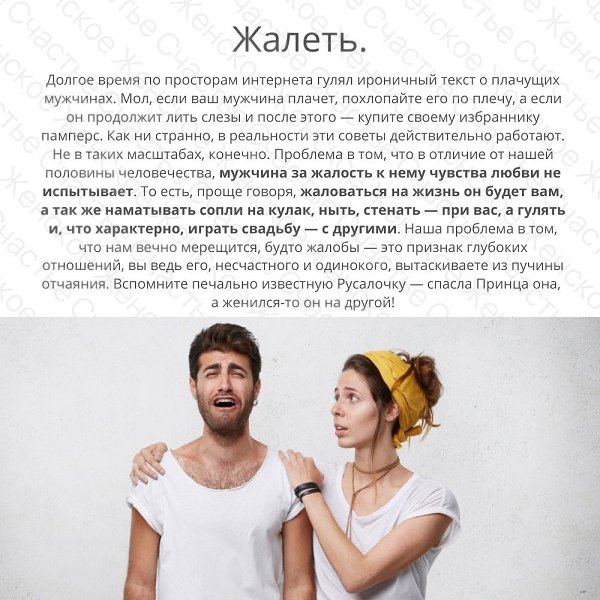 Любить не запрещено, жертвовать собой ради возлюбленного — в строго исключительных ситуациях! - 4