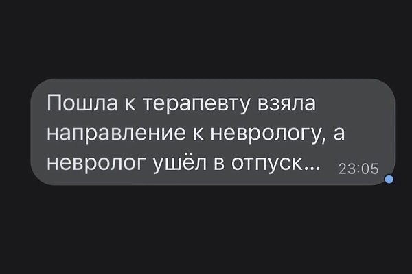 Коротко о бюрократии в наших поликлиниках: Шальная государыня - 2