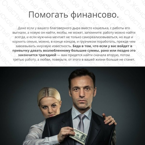 Любить не запрещено, жертвовать собой ради возлюбленного — в строго исключительных ситуациях! - 2