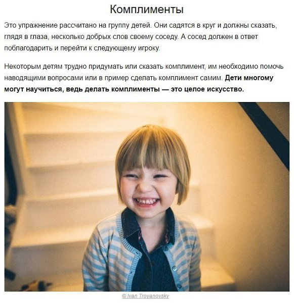 8 игр, чтобы вырастить эмоционально сильных детей - 6