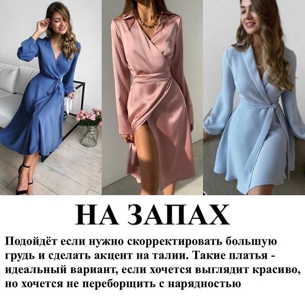 ЧТО НАДЕТЬ НА ВЫПУСКНОЙ.Я выделила для себя следующие моменты: 1) Платья на вручение должно быть ... - 10