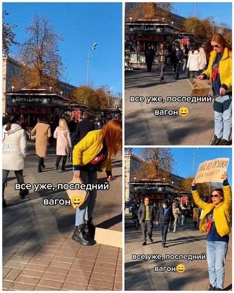 Последний вагон будет когда она напишет