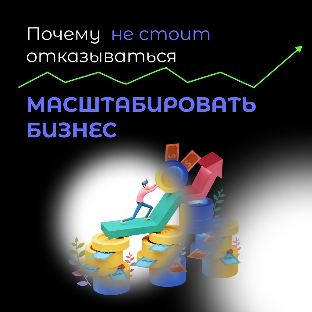 Почему не стоит бросать идею развивать бизнес.Можно предположить, в сложившейся обстановке не до ...