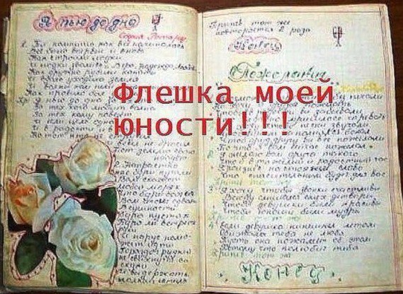 Да всё теперь не так.... Раньше и теперь Раньше все холсты носили, Раньше все в лаптях ходили, И до ...