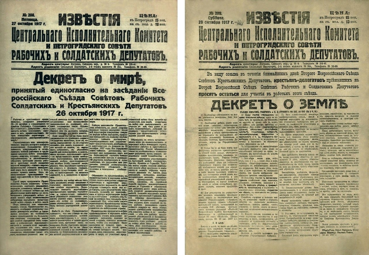 8 ноября 1917 года вышли первые Декреты Советской власти: ... | Назад в  СССР | Фотострана | Пост №2522707055