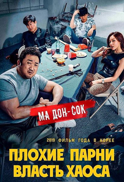 Качество хорошее, актеров подобрали к этому фильму топовых, фильм бомбавсе что нужно здесь .Советую ...