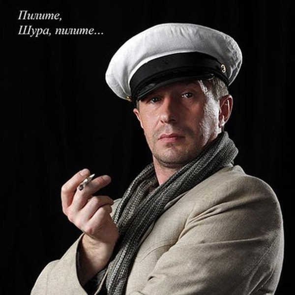 Пишите шура пишите. Пишите шура пишите