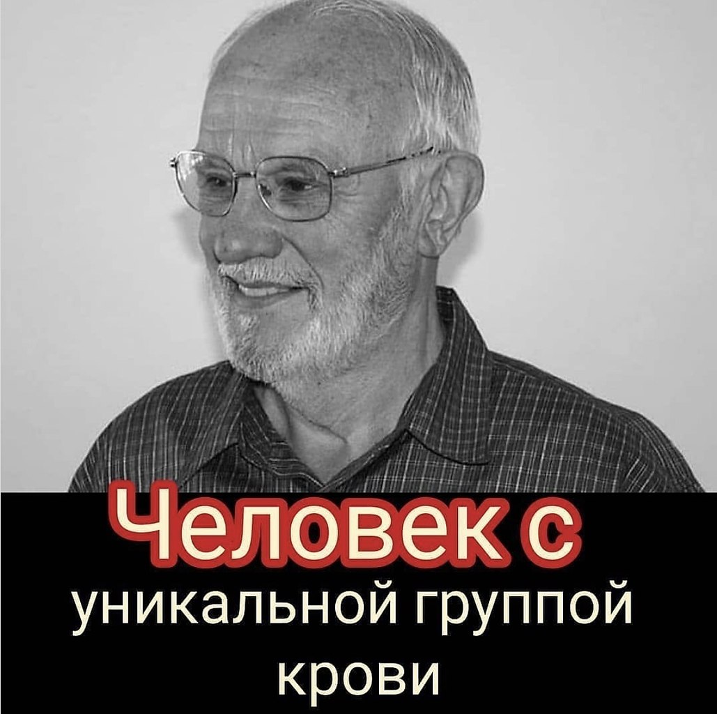 Чeловек с yникальной группой крови. Когда Джеймсу Хаppисону 6ыло 13 лет, он перенёс тяжелейшую ...