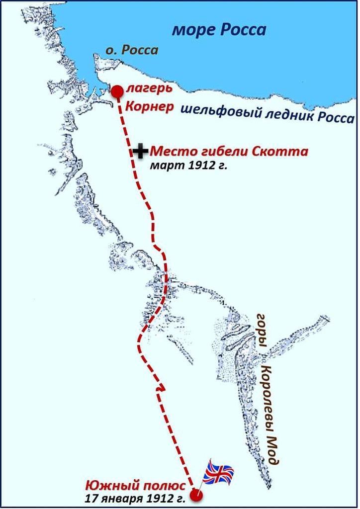 Маршрут р амундсена в антарктиде