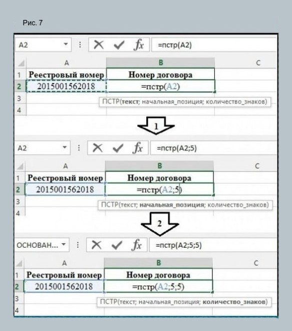  -    Excel,    ! - 7