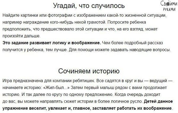 8 игр, чтобы вырастить эмоционально сильных детей - 7