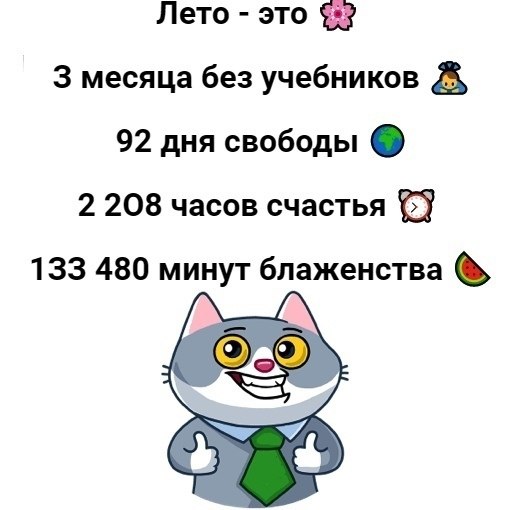 �����? ��, �� �������! - 24 ���� 2022 � 02:48