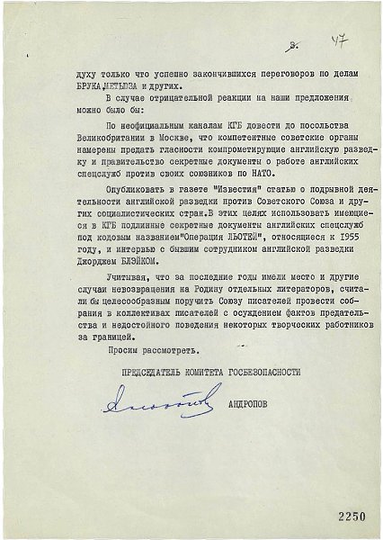 Пропаганда. 28 июля 1969 года писатель Анатолий Кузнецов, бывший на тот момент в Лондоне с целью ... - 2