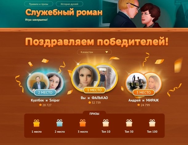 Я знаю, мои соперники на 2 месте, очень ждали этого скрина, потому не могу не выставить :-D Ваша ...