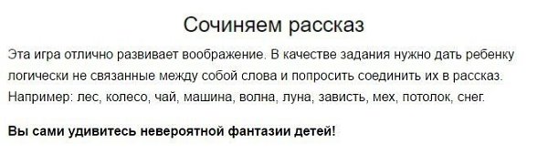 8 игр, чтобы вырастить эмоционально сильных детей - 3