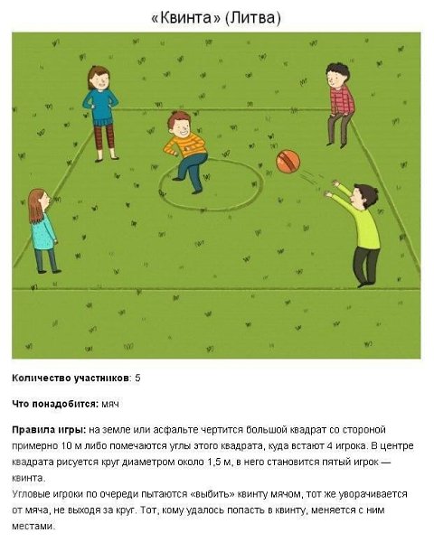 10 игр со всего мира, чтобы, наконец-то, оторвать детей от планшетов - 8