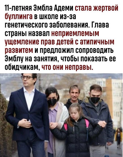 Президенты тоже могут совершать человечные поступки - 3