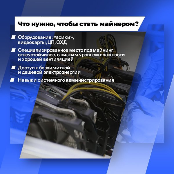 В 2022 году Россия ворвалась в топ-3 лидеров на мировом рынке майнинга.Криптовалюты прочно вошли в ... - 9