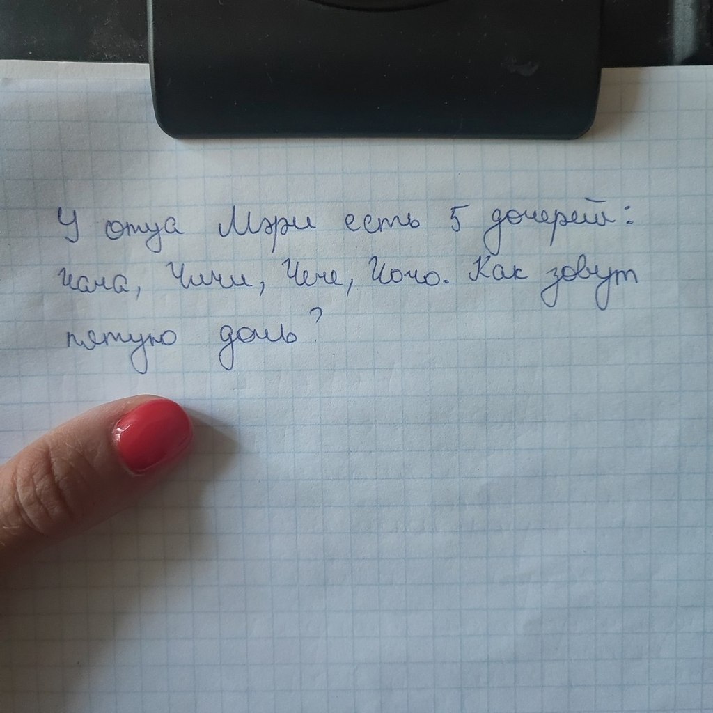 ,  