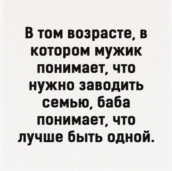 Баба к этому времени уже имеет детей и отличный опытСтановится сильной и независимой
