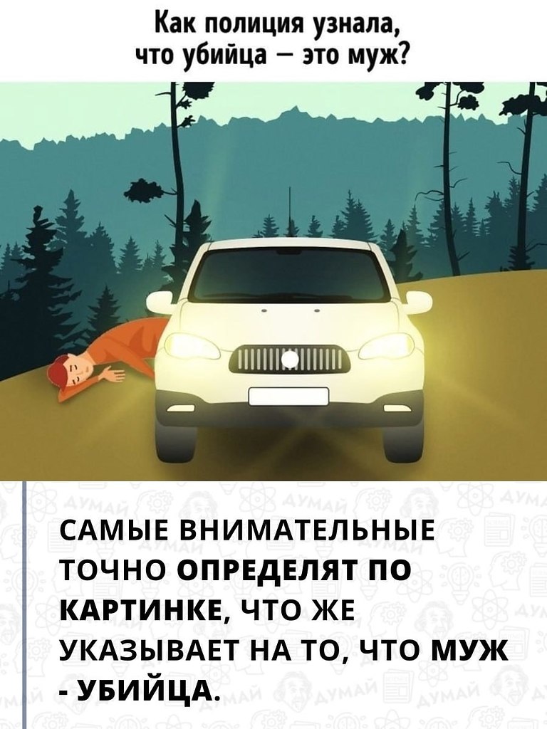 Мужчина совершил убийство своей жены в лесу. Ему повезло - свидетелей не было. Он оставил тело на ...
