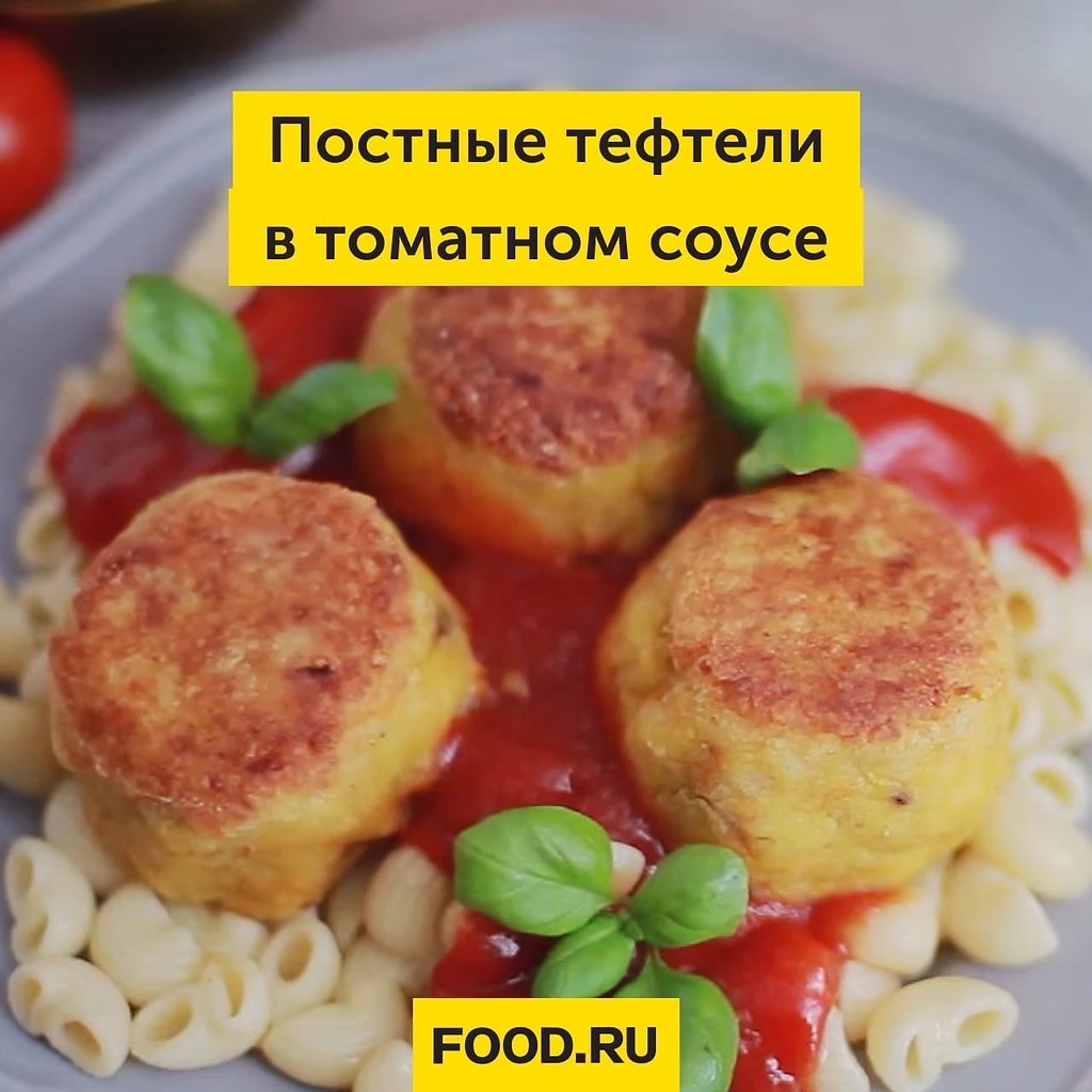 Встречайте постные тефтели из чечевицы и риса! Подавайте их с любимым гарниром и томатным соусом. ...