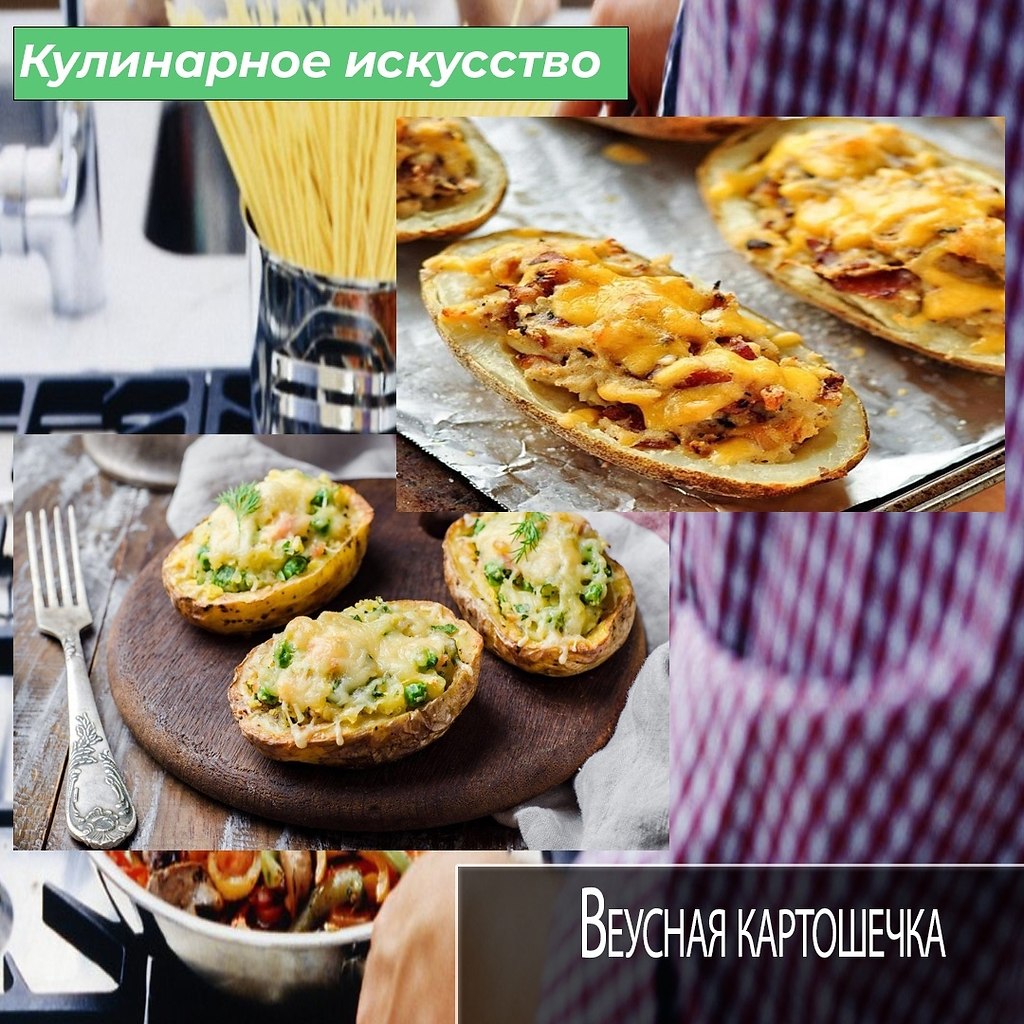 Сегодня бы хотела рассказать вам рецепт очень вкусных картофелин с начинкой. Для приготовления это ...