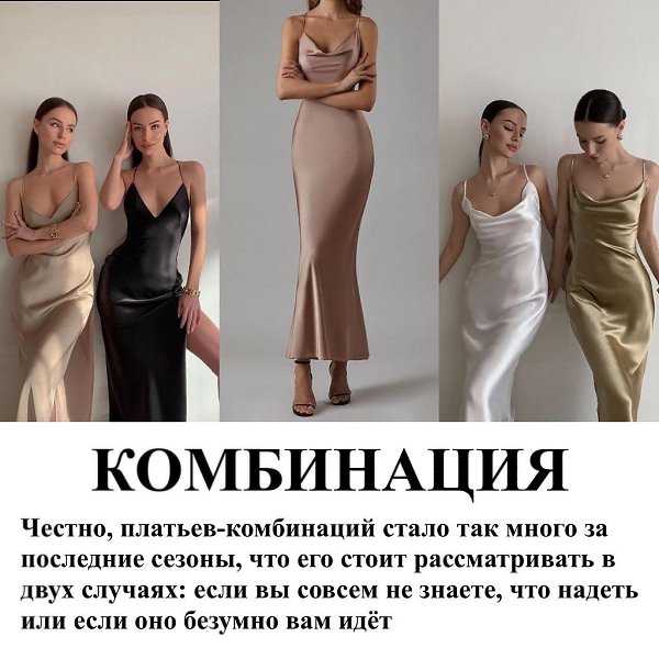 ЧТО НАДЕТЬ НА ВЫПУСКНОЙ.Я выделила для себя следующие моменты: 1) Платья на вручение должно быть ... - 4