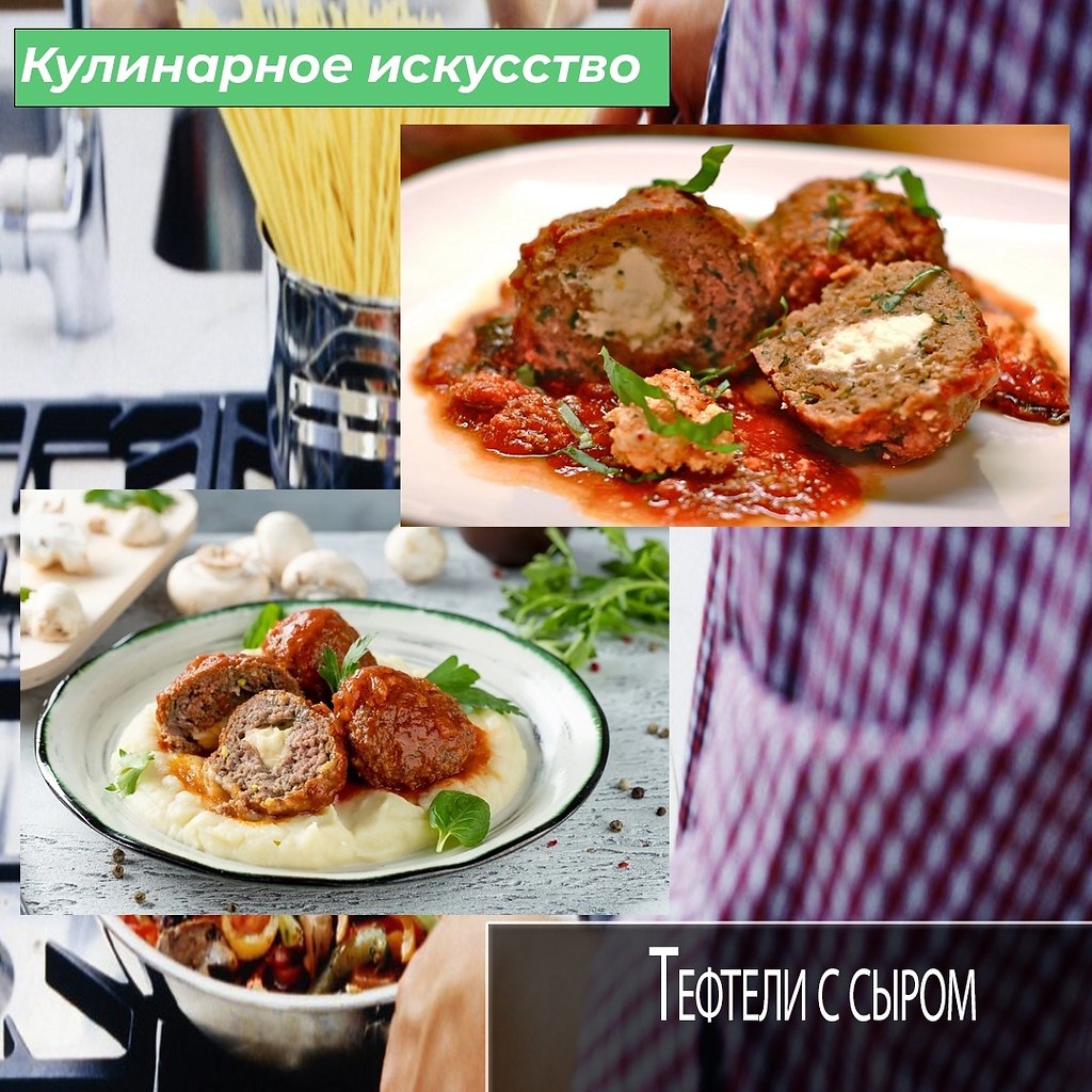 Думаю многие из вас любят всякие там котлетки и тефтельки, да я и сама люблю, ведь они вообще всегда ...