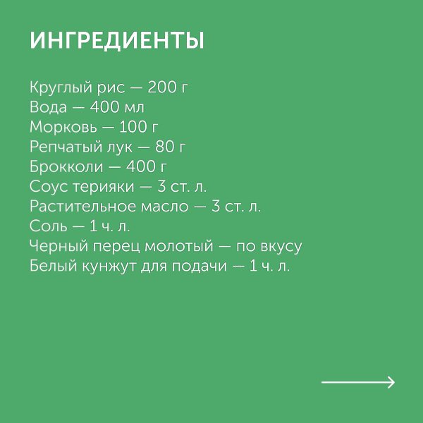 Рис с брокколи.Приготовление: 1. Лук нарежьте небольшими кубиками, морковь натрите на крупной терке. ... - 2