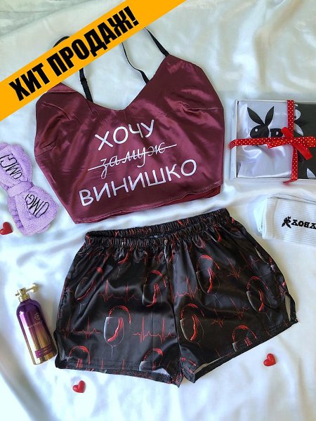 Искали горячий подарок, который точно удивит? Твоя девушка точно удивится такому горячему набору.- ...