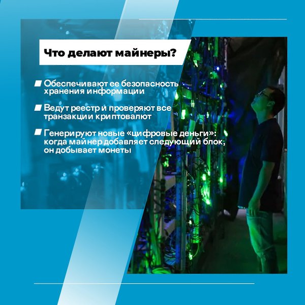 В 2022 году Россия ворвалась в топ-3 лидеров на мировом рынке майнинга.Криптовалюты прочно вошли в ... - 7