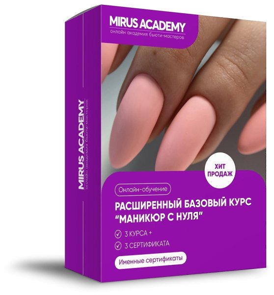 Станьте мастером маникюра с нуля! Набираем учеников на курс