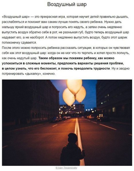 8 игр, чтобы вырастить эмоционально сильных детей - 4