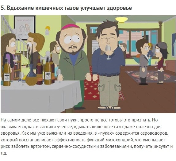 Выпусти газы песня. Выпусти газы песня