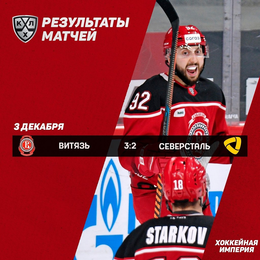 Результаты игрового дня | [ХОККЕЙ]НАЯ ИМПЕРИЯ | Фотострана | Пост ...