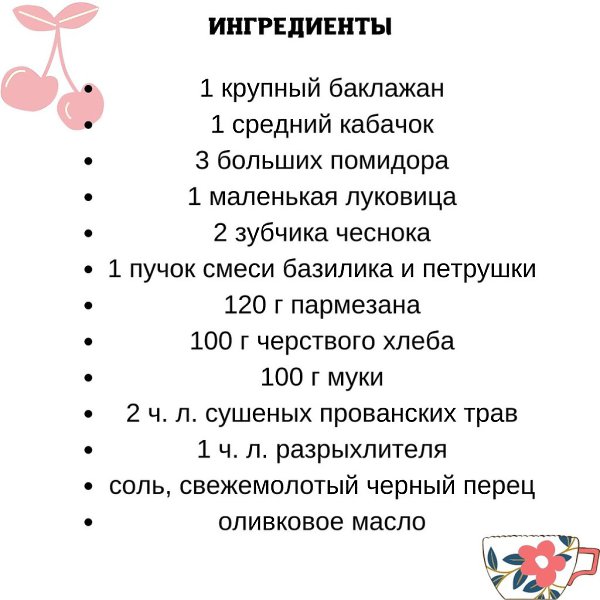 Котлетки из овощей.Хороший гарнир к таким котлеткам – длиннозерный рассыпчатый рис. - 2