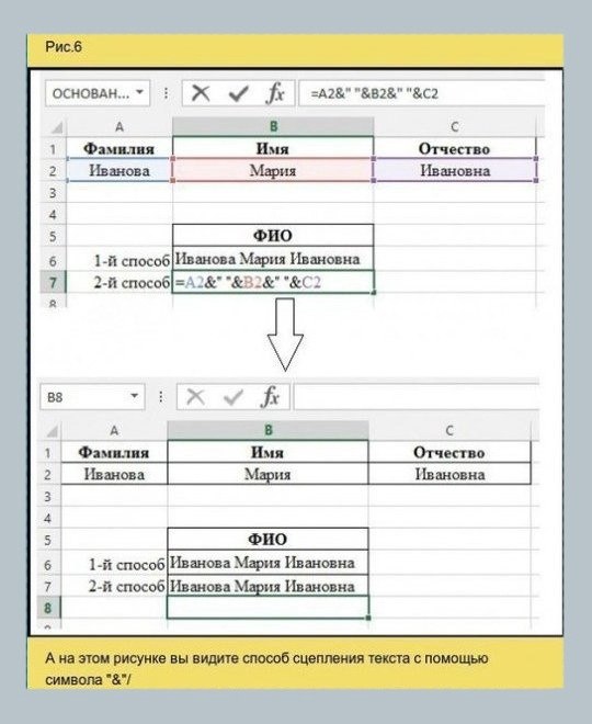  -    Excel,    ! - 6