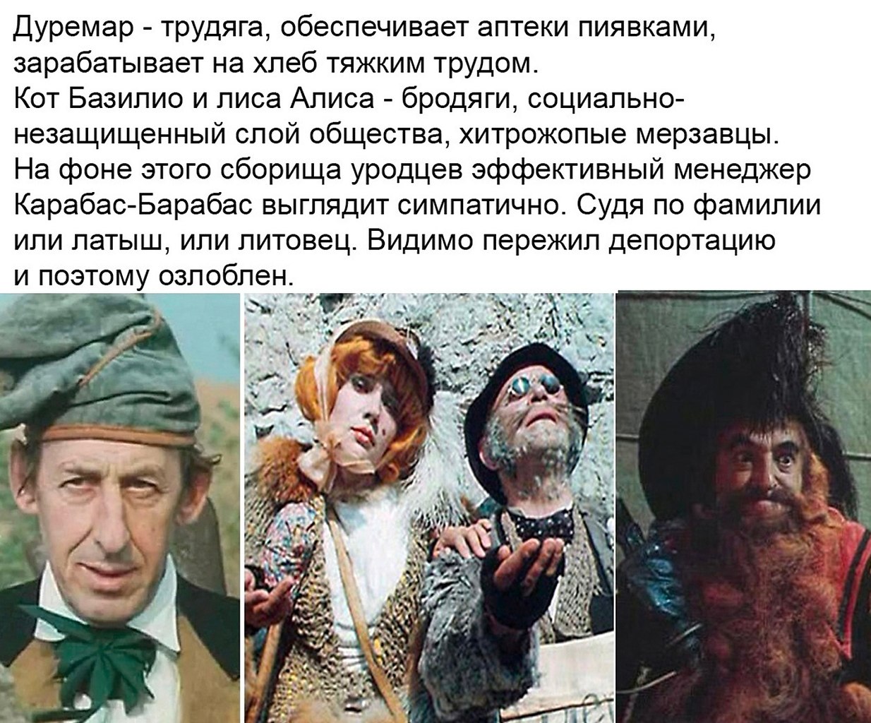 Кот базилио и лиса алиса слова