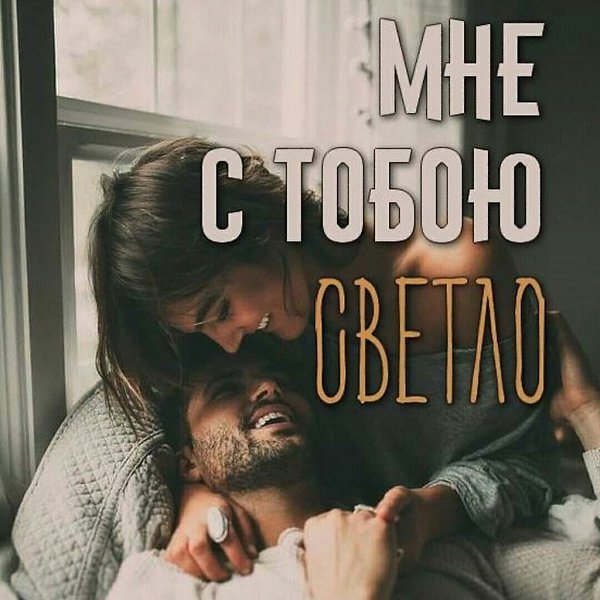 Удивительно, что может сделать.один луч солнца с душой человека…© Ф.М. Достоевский.