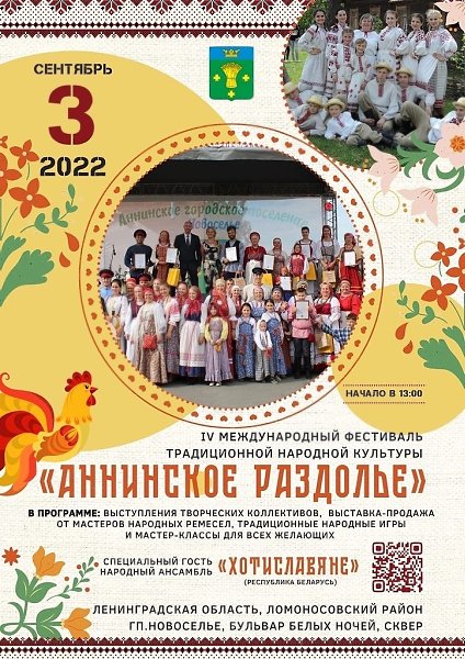 3 сентября 2022 приглашаем на [https://vk.com/club214175667|IV Международный фестиваль традиционной ... - 8