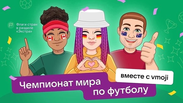 Чемпионат мира уже подходит к концу, но самое интересное еще впереди! Расскажите всем за кого вы ...