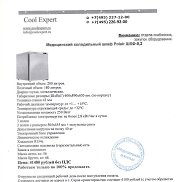 �����, 61 ���, ������ ��������