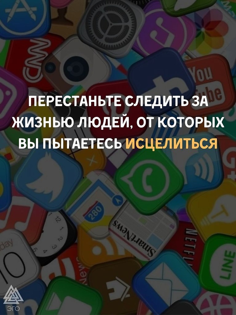 Чтобы рана зажила, нужно её как минимум не трогать. | ЭГО | Психология ...