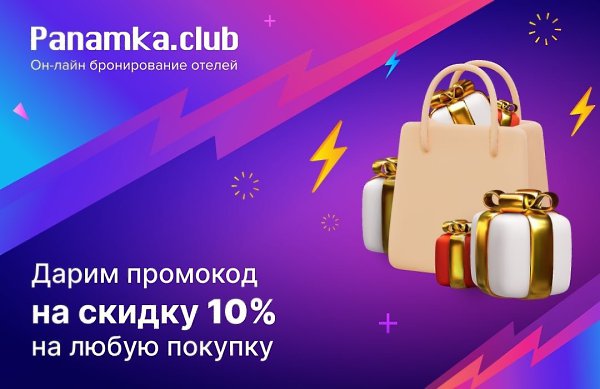 Планируете отдых на Новогодние праздники или уже задумываетесь о летнем отпуске? Тогда это ...