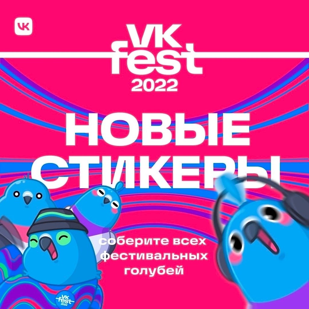      VK Fest!     ,   ...