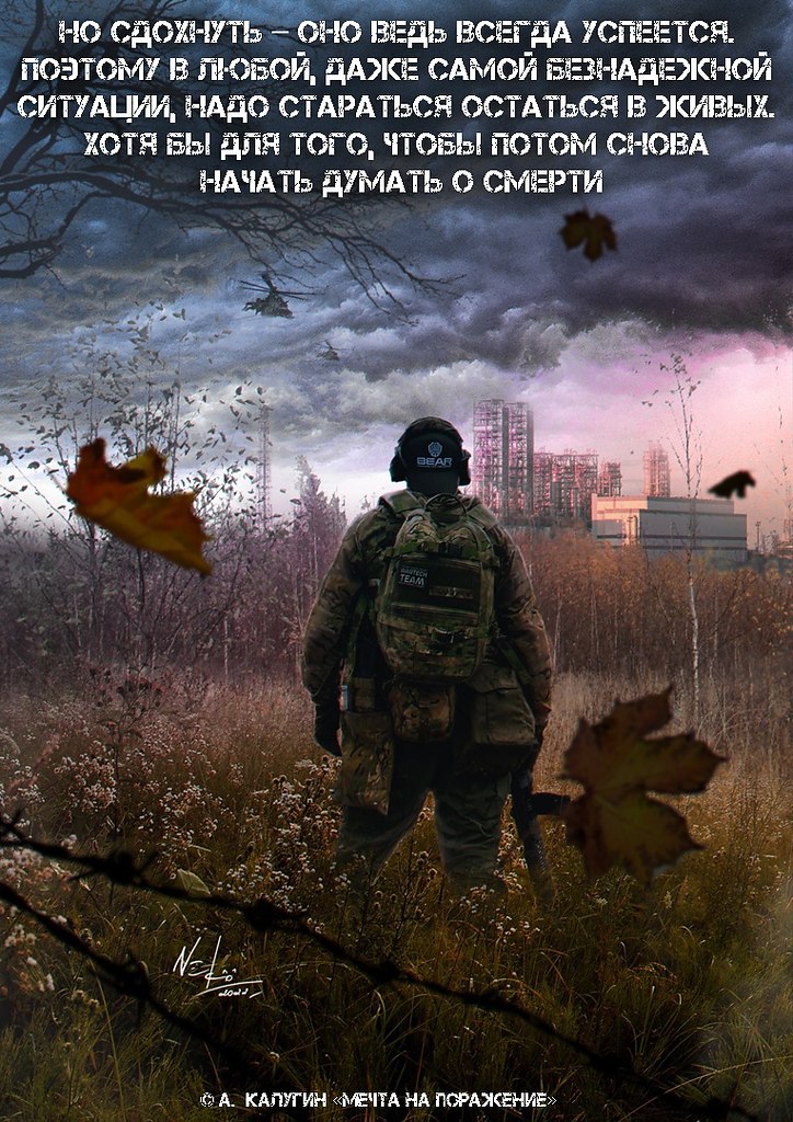 S.T.A.L.K.E.R. - 31  2022  23:28