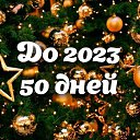 ���� �����, ������, 59 ��� - ��������� 15 ������ 2022 � ������ ������ ��������